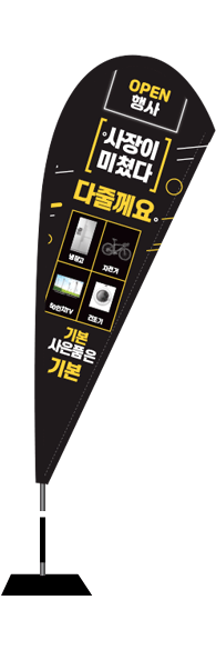 윈드배너 F형-1642
