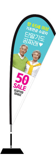 윈드배너 F형-1647