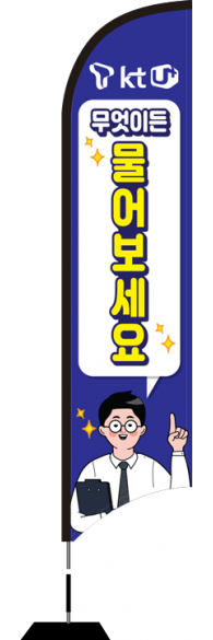 윈드배너 S형-1648