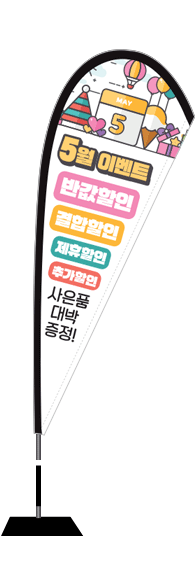 윈드배너 F형-1649