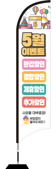 윈드배너 S형-1649