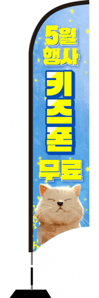 윈드배너 S형-1651