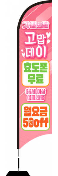 윈드배너 S형-1652