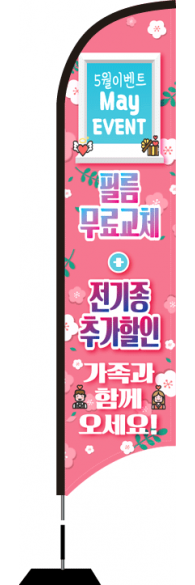 윈드배너 S형-1654