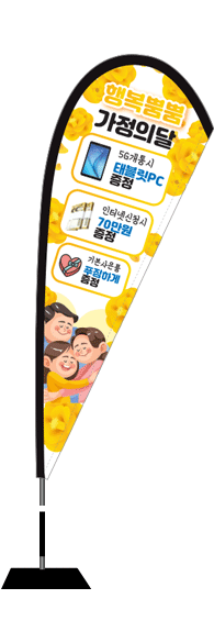 윈드배너 F형-1655