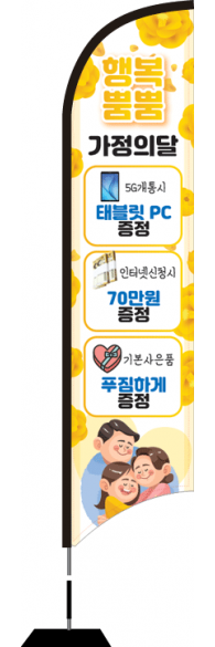 윈드배너 S형-1655