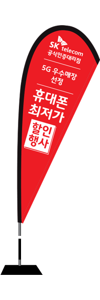 윈드배너 F형-1600
