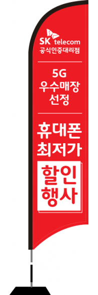 윈드배너 S형-1660