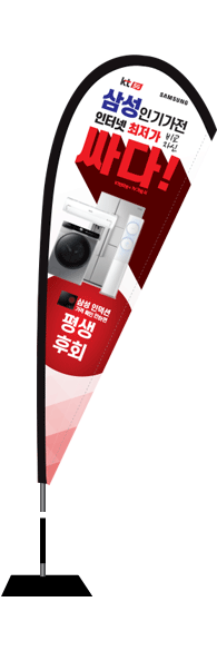 윈드배너 F형-1750