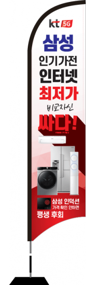윈드배너 S형-1750