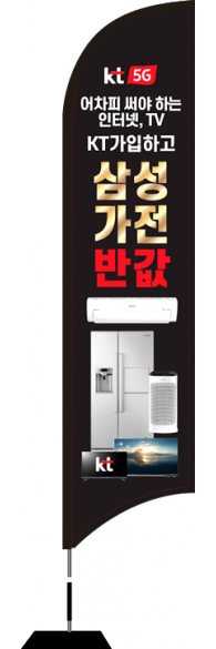 윈드배너 S형-1751