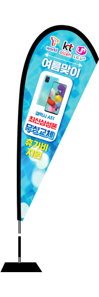 윈드배너 F형-1752