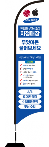 윈드배너 S형-1811