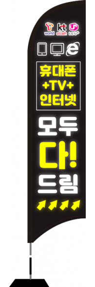윈드배너 S형-263