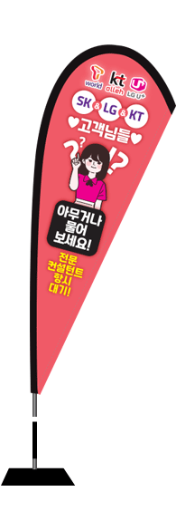 윈드배너 F형-1816