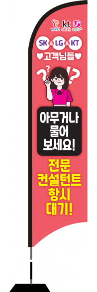 윈드배너 S형-1816