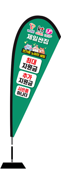 윈드배너 F형-1823