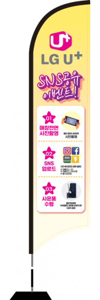 윈드배너 S형-1824