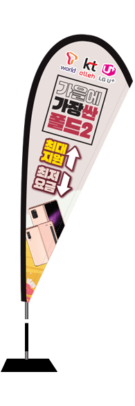 윈드배너 F형-1826