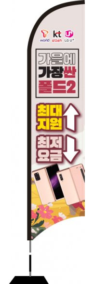 윈드배너 S형-1826