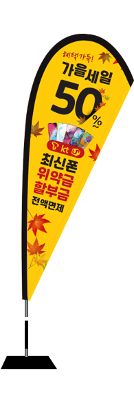 윈드배너 F형-1828