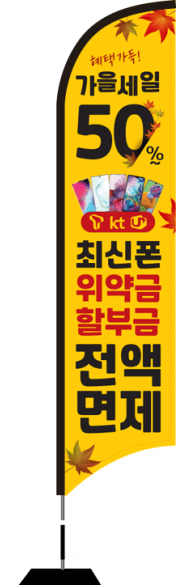 윈드배너 S형-1828