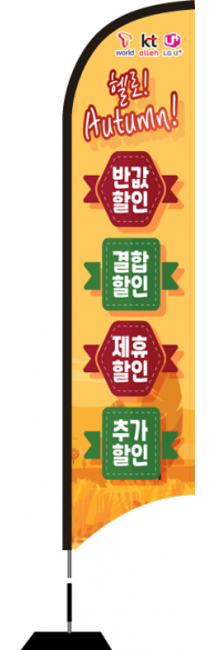 윈드배너 S형-1830