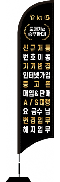 윈드배너 S형-1861