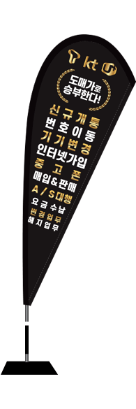 윈드배너 F형-1861
