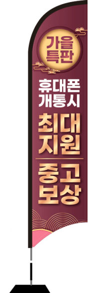 윈드배너 S형-1866