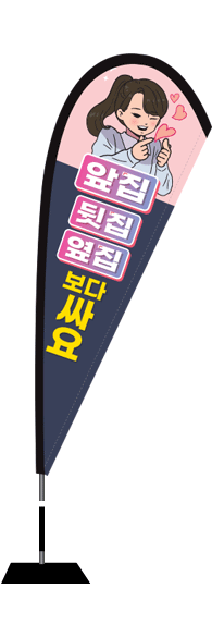 윈드배너 F형-1870