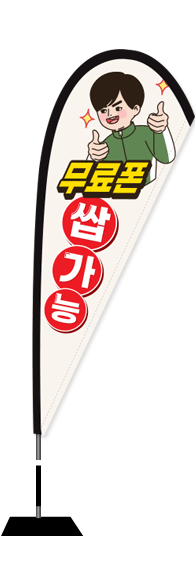 윈드배너 F형-1871