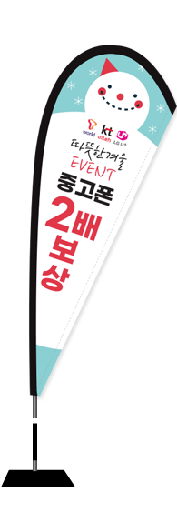 윈드배너 F형-1914