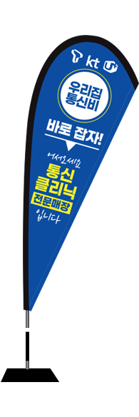 윈드배너 F형-1916