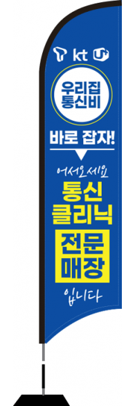 윈드배너 S형-1916