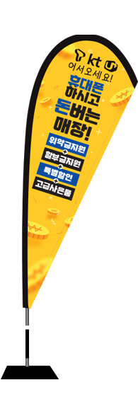 윈드배너 F형-2139