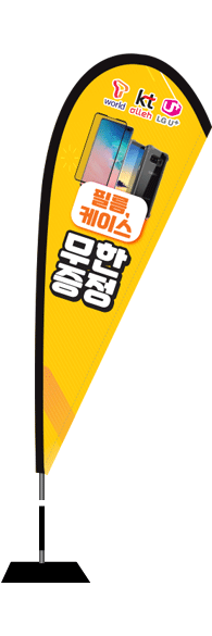 윈드배너 F형-2140