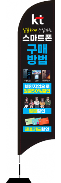 윈드배너 S형-2141
