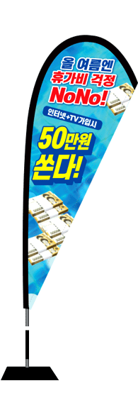 윈드배너 F형-2142