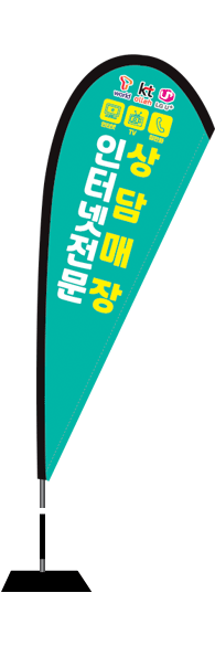 윈드배너 F형-2145