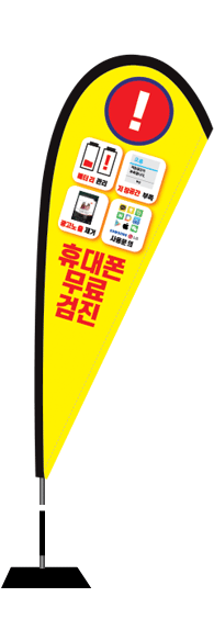 윈드배너 F형-2146