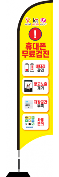 윈드배너 S형-2146