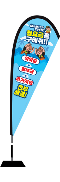 윈드배너 F형-2149
