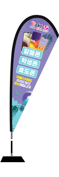 윈드배너 F형-2150