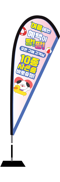 윈드배너 F형-2152