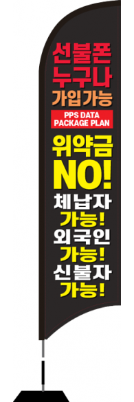 윈드배너 S형-2159
