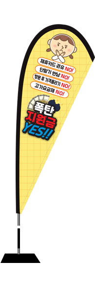 윈드배너 F형-2160