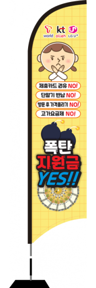 윈드배너 S형-2160