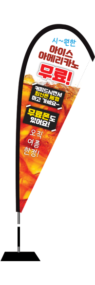 윈드배너 F형-2162