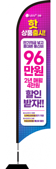 윈드배너 S형-2163